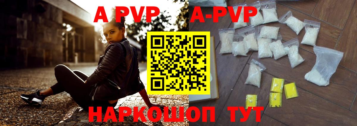 Альфа ПВП крисы CK  APVP СК  Жуковский  Alpha PVP крисы CK  Вход с VPN 