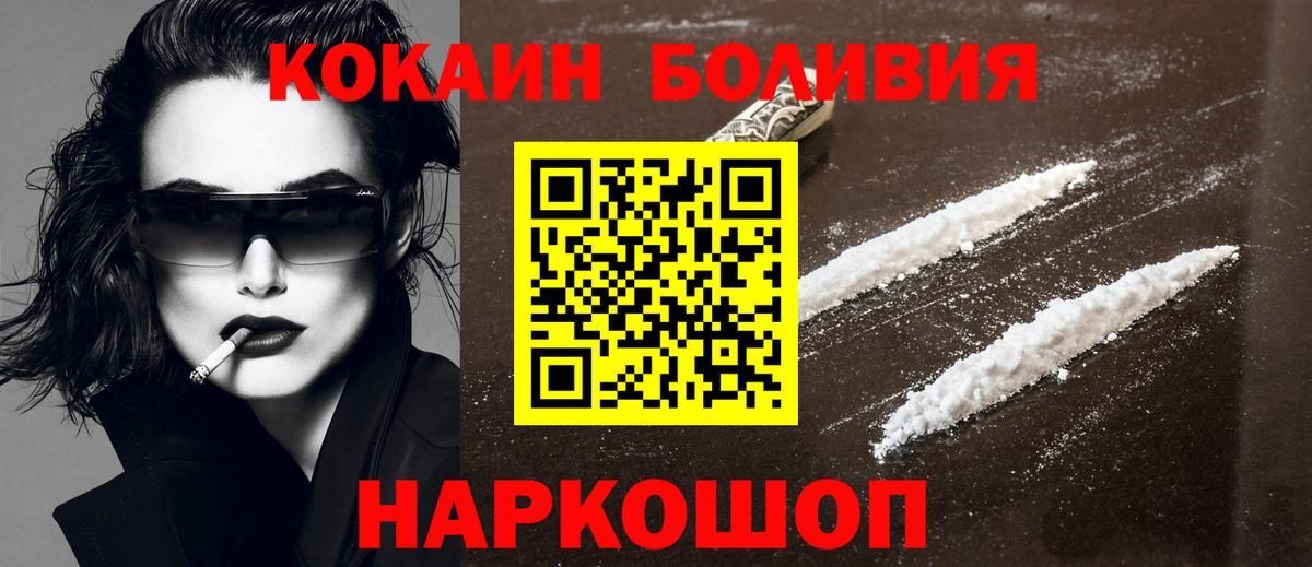 Cocaine Колумбийский  КОКАИН  Жуковский  наркошоп  Кокаин 97%  Вход с VPN 