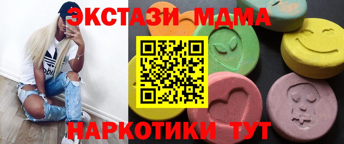 Ecstasy таблы Жуковский