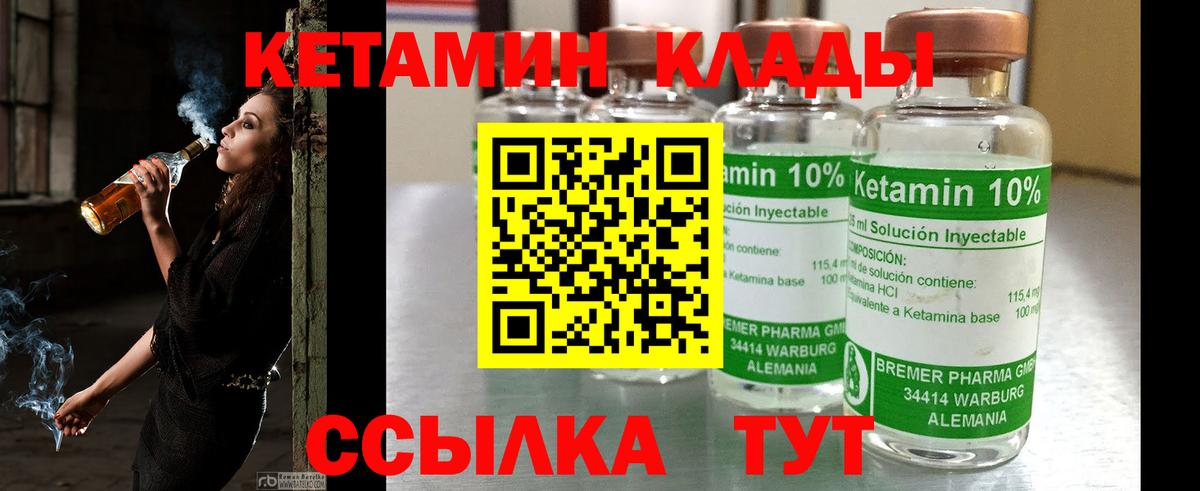 КЕТАМИН ketamine Жуковский