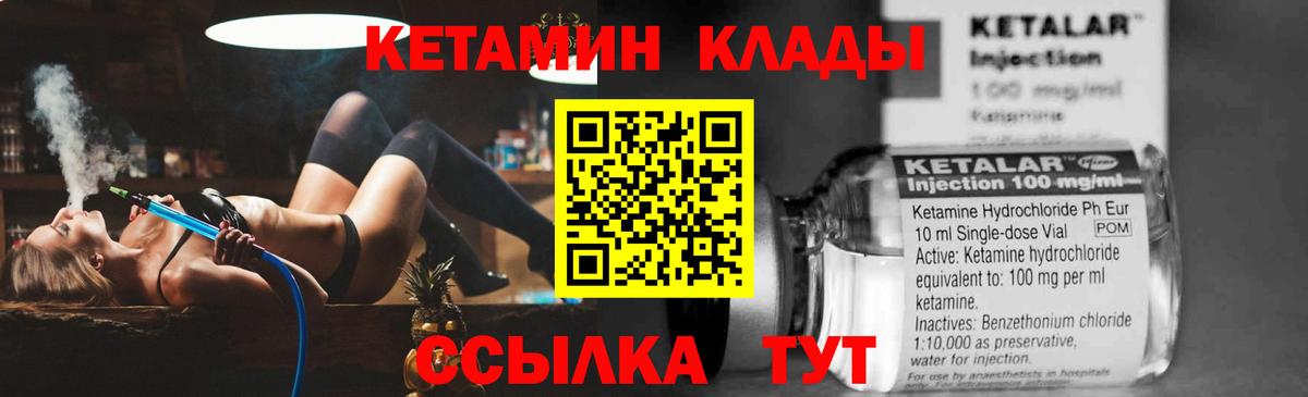 КЕТАМИН VHQ  Вход с VPN  Кетамин VHQ  даркнет официальный сайт  Жуковский 