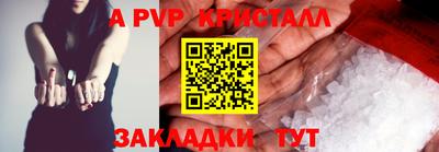 крисы Ливны