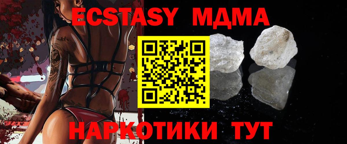 MDMA crystal  Вход с VPN  Жуковский  МДМА  MDMA VHQ 