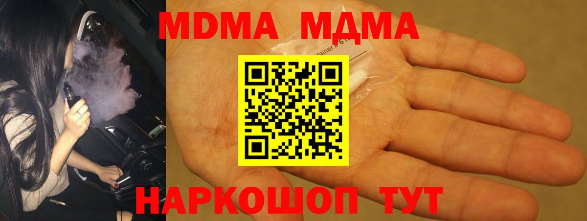 МДМА молли Жуковский