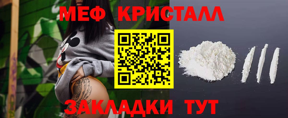 Мефедрон мука  Мефедрон кристаллы  Вход с VPN  МЕФ  Жуковский 