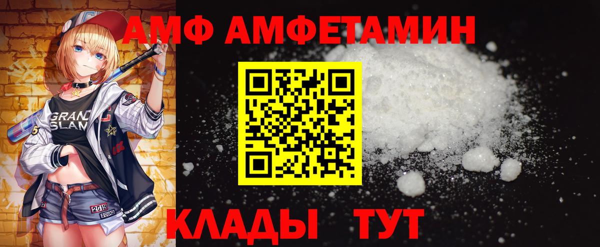 МЕТАМФЕТАМИН мет Жуковский
