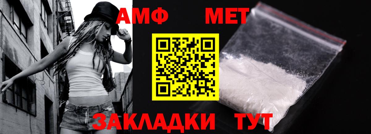 МЕТАМФЕТАМИН Декстрометамфетамин 99.9%  МЕТАМФЕТАМИН Декстрометамфетамин 99.9%  Метамфетамин  Жуковский  Вход с VPN 