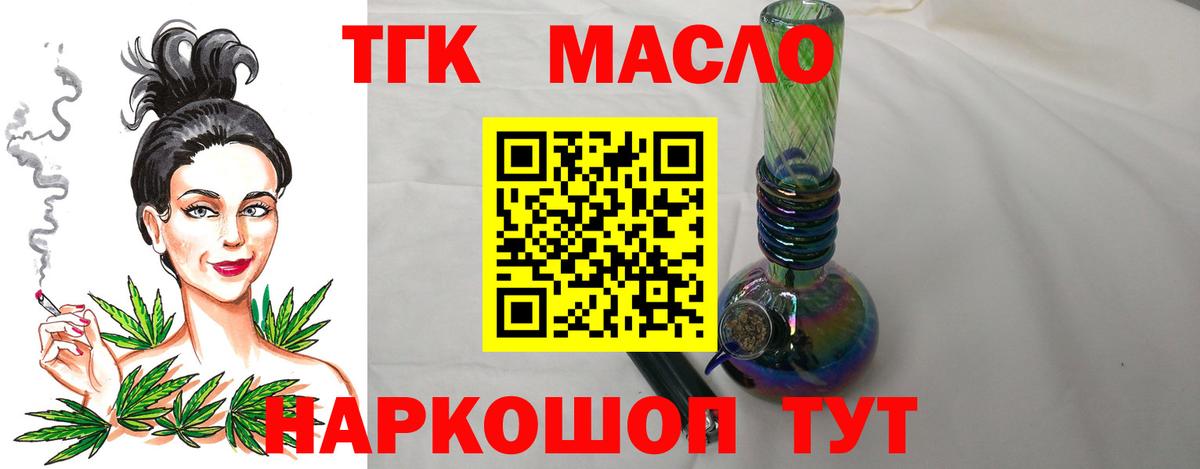 Дистиллят ТГК Wax Жуковский