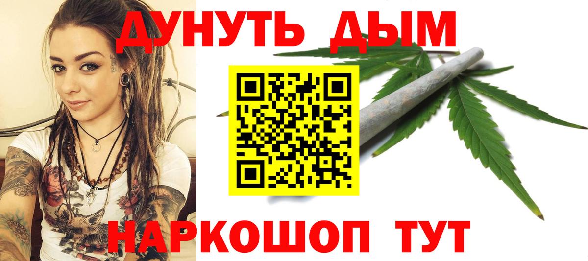 Шишки марихуана тримм Жуковский