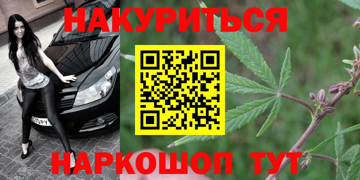 Каннабис Ganja  Конопля семена  Жуковский  МАРИХУАНА MAZAR  Вход с VPN 